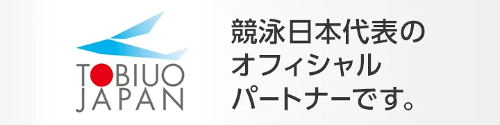 Synth-AIは競泳日本代表のオフィシャルパートナーです。